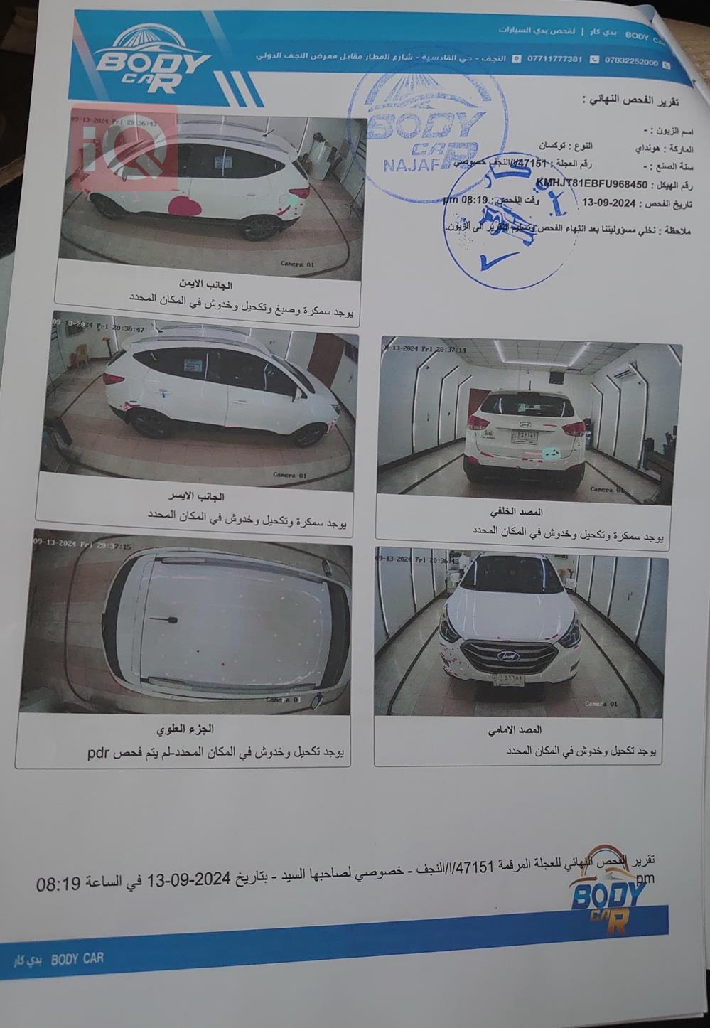 هيونداي توسان